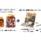 Illustration for article titled emAttack on Titan/em Now Selling Hamburgers in Japan